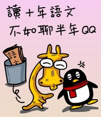 有意思的妃子:长颈鹿但丁语录经典漫画(1)故宫网络漫画图片