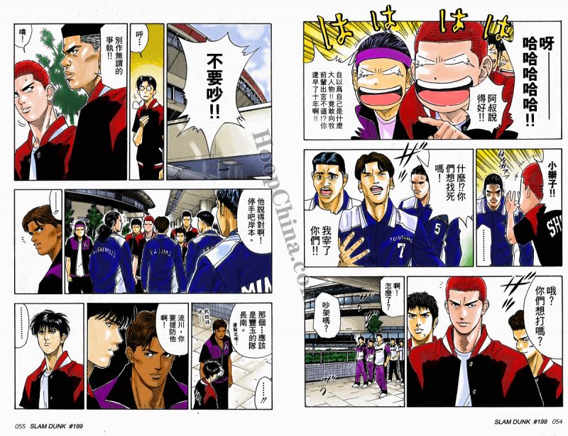 灌篮高手全国大赛篇02