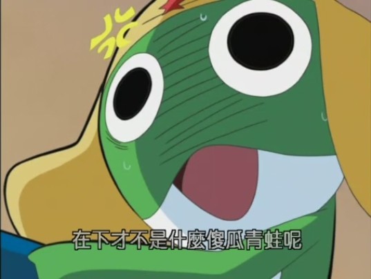 【截癖党】+ 军曹keroro 更新中多图-游戏动漫