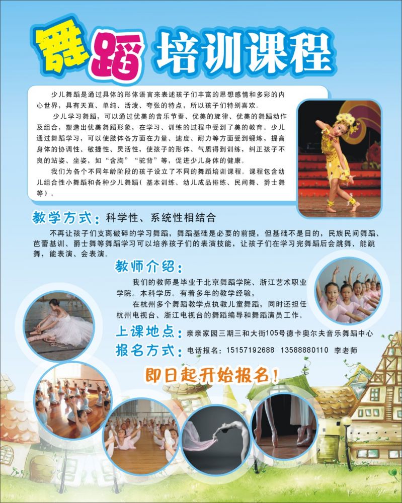 三墩亲亲家园\德卡奥尔夫暑期拼音音乐舞蹈美