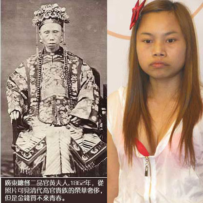鳳姐冤枉啊！看看她跟滿清皇族女人比 誰(shuí)美?