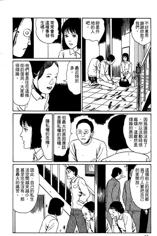 伊藤润二恐怖漫画系列之-无街之城市