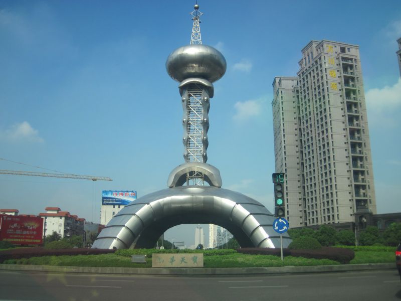 超人游世博,我游雁荡山。发些照片大家分享下