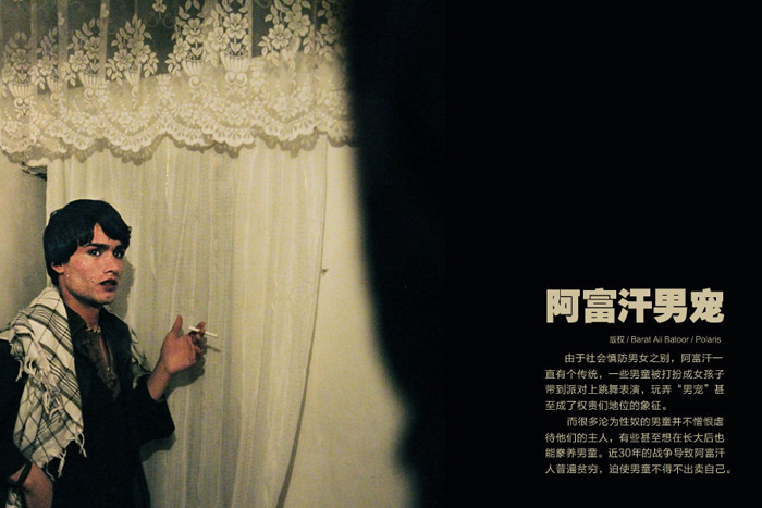 阿富汗“男寵”的舞蹈人生 辛酸啊~(圖)