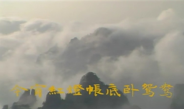 87版红楼梦结局最动情凄凉处。有图-八卦田-杭