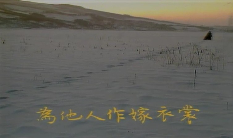 87版红楼梦结局最动情凄凉处。有图-八卦田-杭