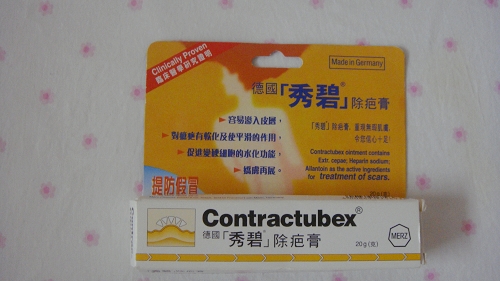 闲置德国秀碧除疤膏