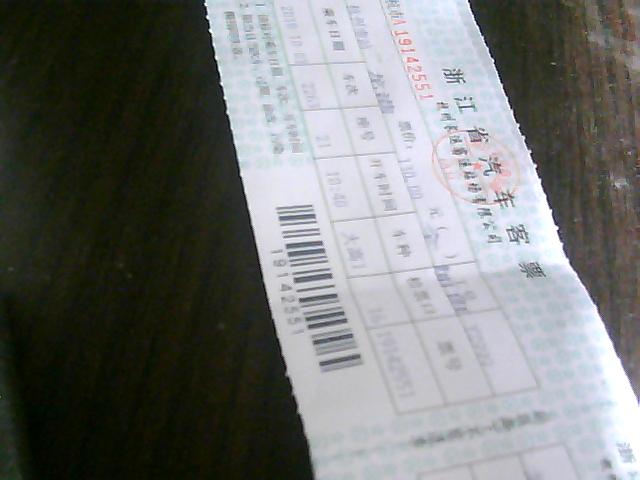 出 10.1 杭州-温州龙港的汽车车票一张-闲置二