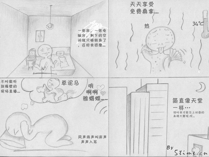 动漫漫画爬行记-游戏漫画-杭州19楼控姐之妹控小强图片