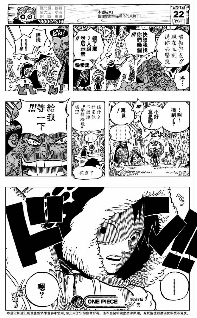 海贼王漫画第598话 2年后-游戏动漫-杭州19楼