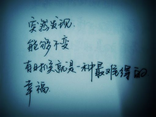 晨,楼下花园坐了忽然想写点什么,就当练字吧,写