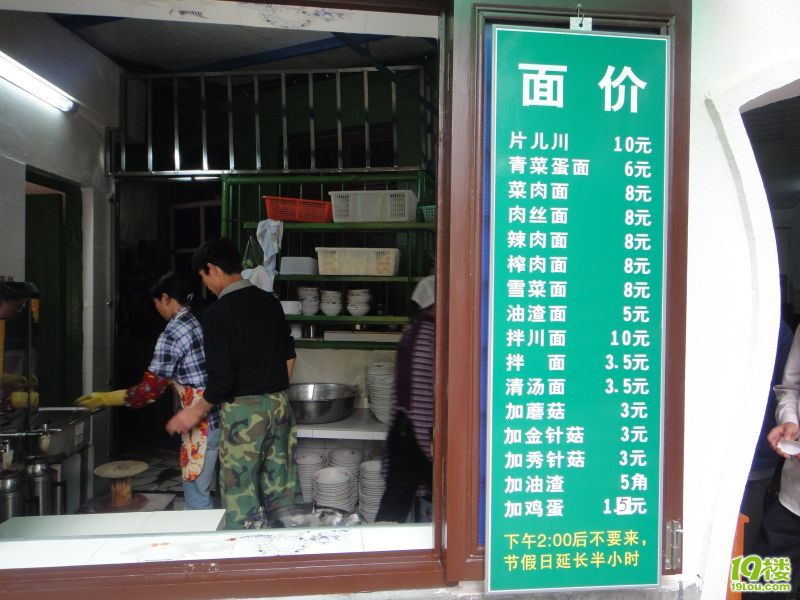 [六队]菊英面馆换清爽门面了!-美食俱乐部-杭州