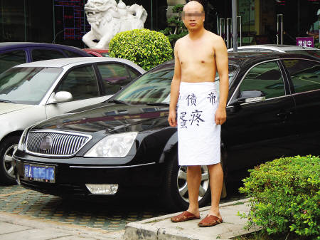 男子赤裸上裹浴巾身銀行門口討債(組圖)