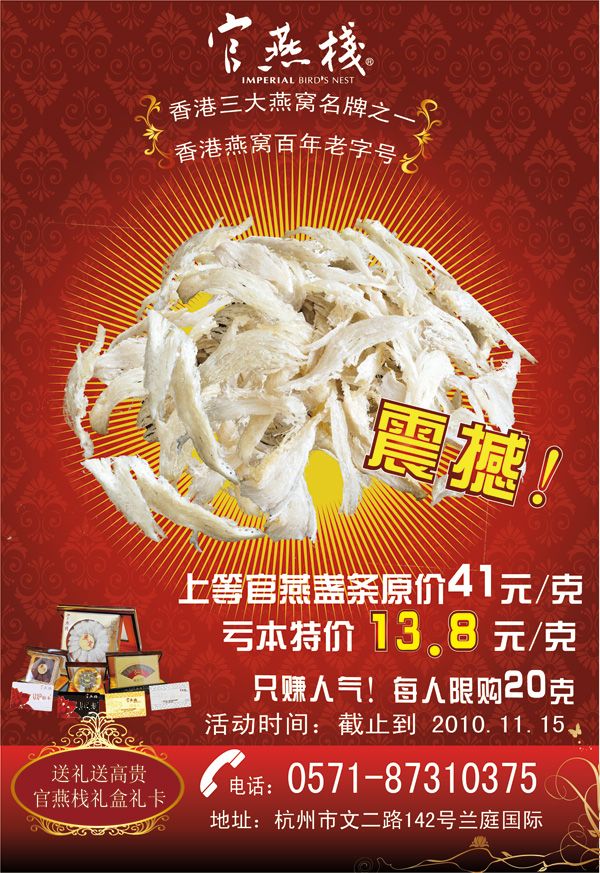 香港官燕栈,38元体验价值158元现炖燕窝,孕前