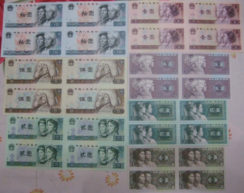 第四套人民币连体钞四联张珍藏册-盛世收藏-杭