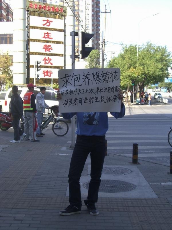 一个男人的菊花竟有如此魔力 难道地球人都用