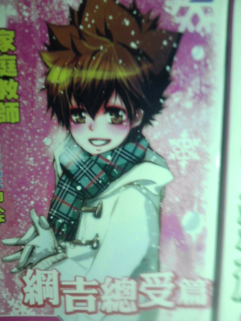 特卖 家庭教师漫画6-9元不等 有赠品-闲置二手