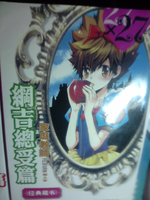 特卖 家庭教师漫画6-9元不等 有赠品-闲置二手