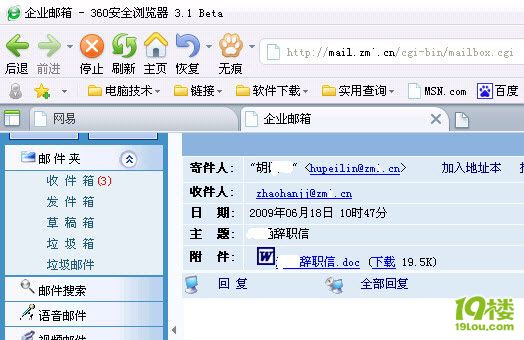 如此企业诚信被示范 大学生求职中圈套-草