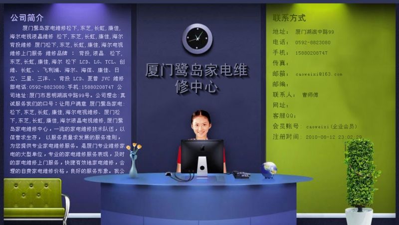 厦门康佳液晶电视维修 厦门长虹液晶电视维修