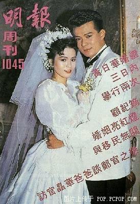 1】明星罕见结婚照曝光 周润发意气风发年轻帅