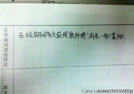 大學(xué)生求職簡歷中獲獎一欄的內(nèi)容 雷到了！