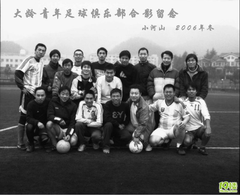 杭州大龄青年足球俱乐部欢迎新人加入-足球-俱