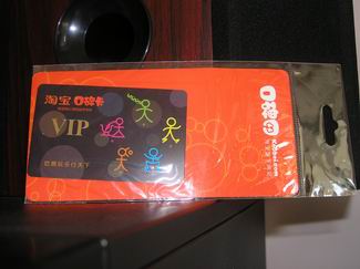 淘宝口碑卡-闲置二手交易(原)-杭州19楼