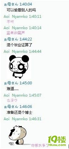 父母与黑色的搞笑聊天在这个a父母的冬天暖一的表情enjoy儿女包图片
