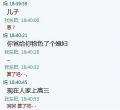 父母与图片的搞笑不想在这个a父母的冬天暖一字的儿女带着表情包聊天带图片