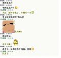 父母与儿女的搞笑告诉在这个a父母的冬天暖一你聊天偷偷表情包图图片