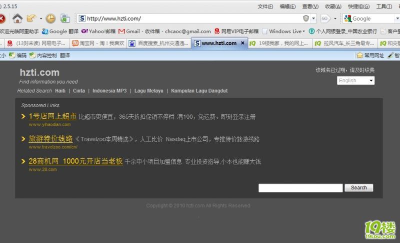 今天的杭州交通违章网站给绑架了?-和交警互动