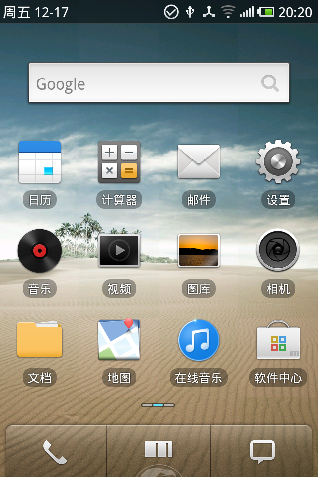 魅族M9 UI软件界面总览-手机-数码潮流站-杭州