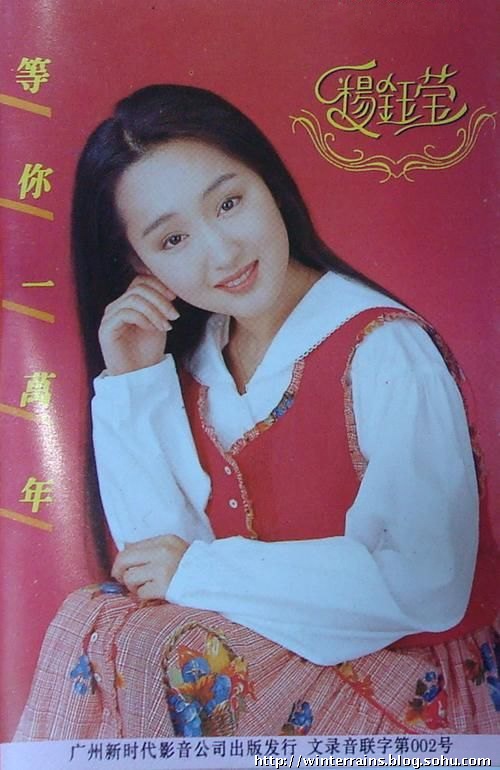 【1】杨钰莹儿时照片曝光 果然是个美人~~ (组图)