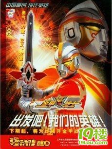 盘点有史以来人气最火爆的十大国产特摄剧-游