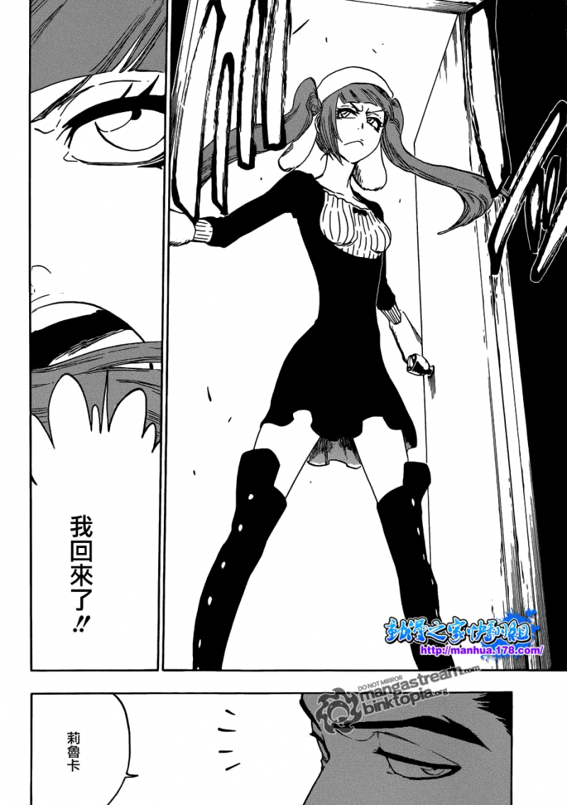 【动漫之家快翻组】死神漫画第432话 the sou