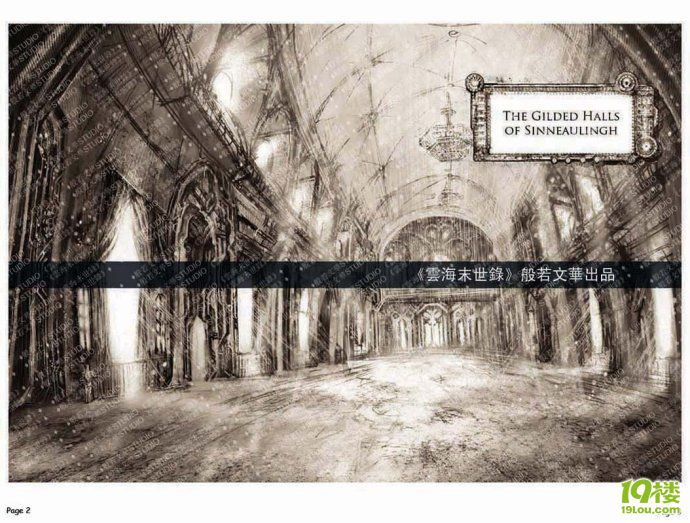 横扫国内同类作品,最牛B的魔幻漫画《云海末世