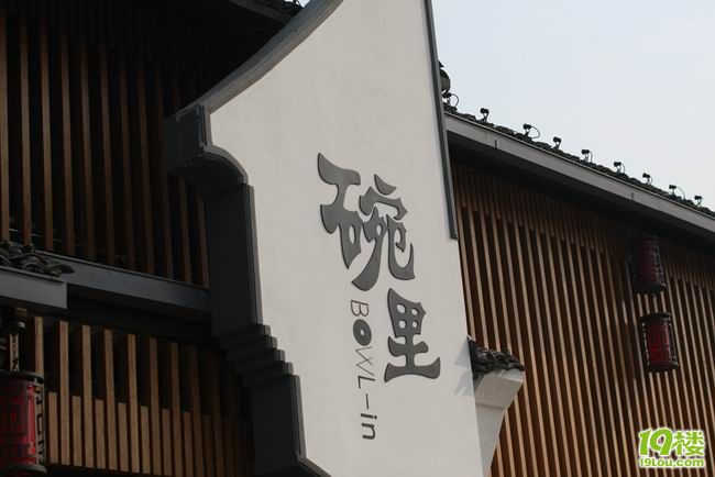 发现了一个新FB的大战--大兜路美食街!-v大战-老鼠拉美地方美色食水岛图片