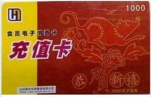 手中有面值1000联华充值卡若张,85折扣区qq:1