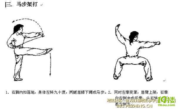 基本拳法《五步拳》-结伴健身-杭州19楼