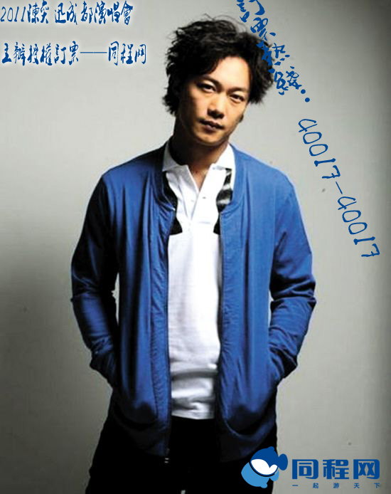 kiss for love陈奕迅成都演唱会门票-闲置二手交