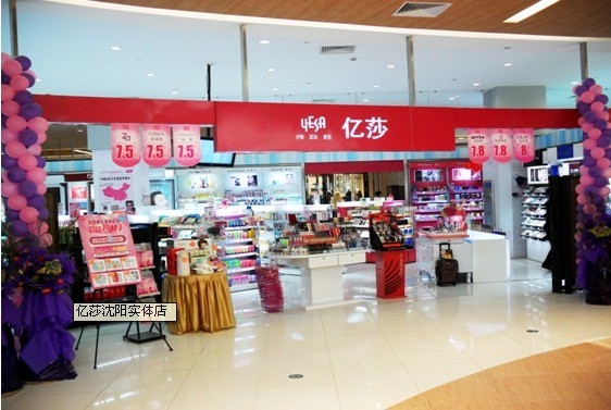亿莎概念店,谱写中国化妆品专营连锁店营销新