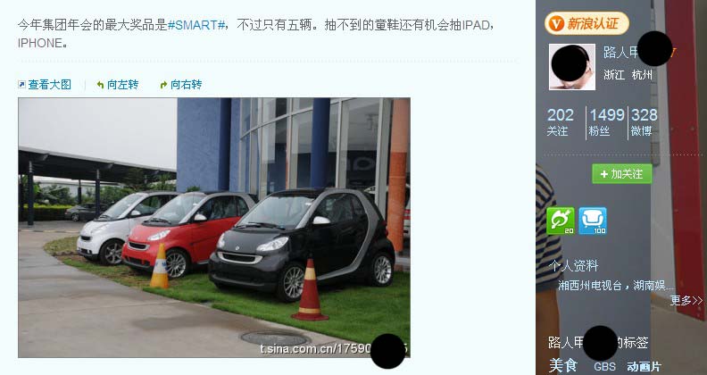 哇塞！這是哪家單位��！年會獎品是smart�。�！