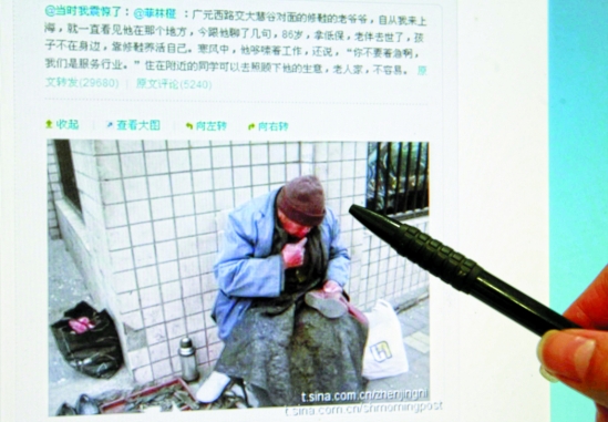 八旬“修鞋老爺爺”紅透上海(圖)
