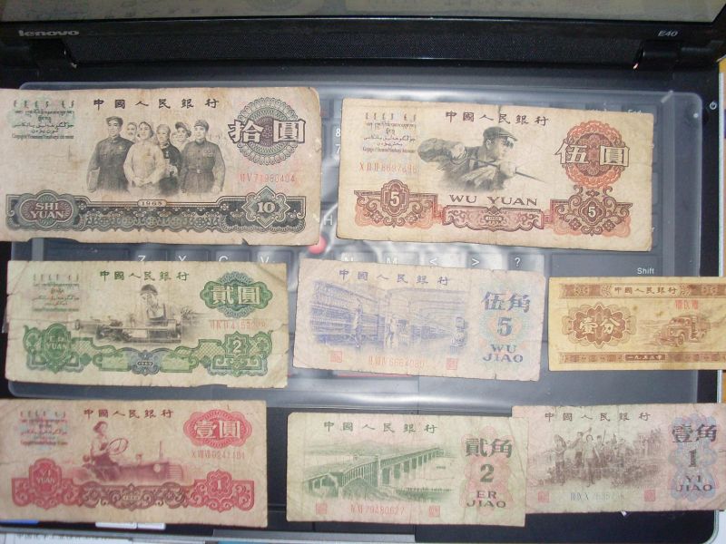 第三套人民币整套 虽然旧但是完整-盛世收藏-杭