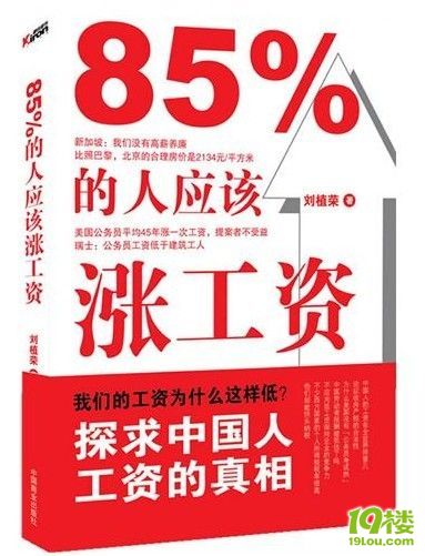 物价上涨图片_物价飞涨职工收入(2)