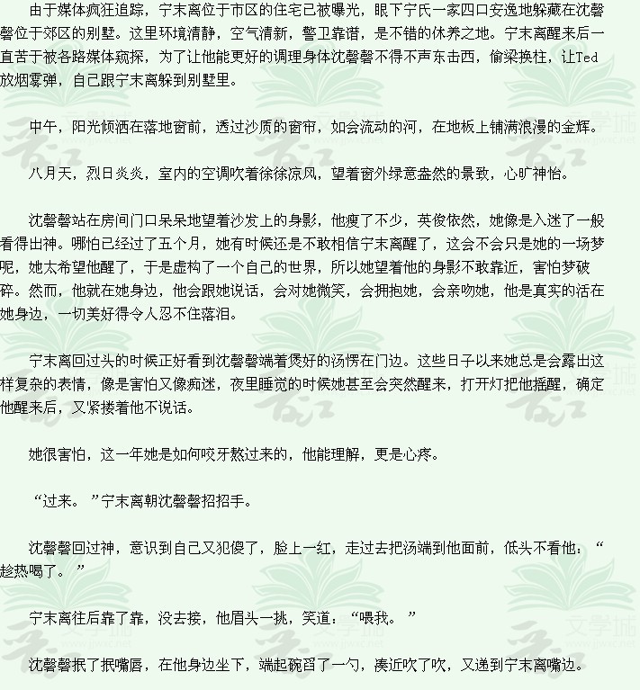 《不配》【罪加罪·完结】-第10页-言情-杭州