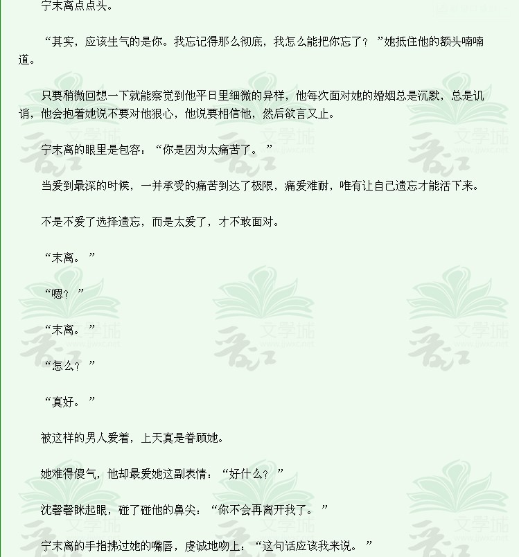 《不配》【罪加罪·完结】-第10页-言情-杭州