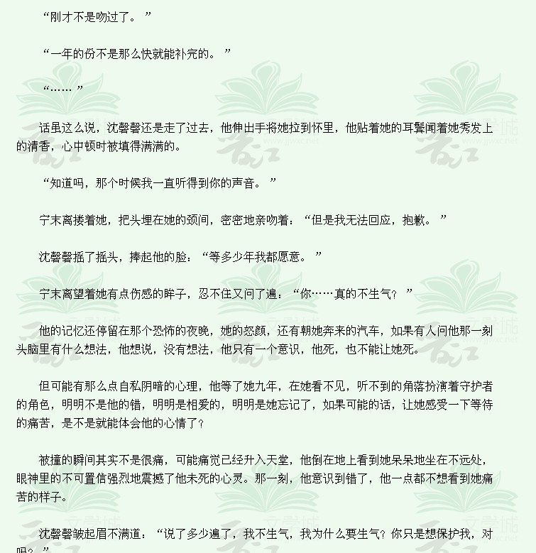 《不配》【罪加罪·完结】-第10页-言情-杭州