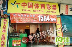 高中生3元买彩票中得1564万大奖?(组图)-转贴